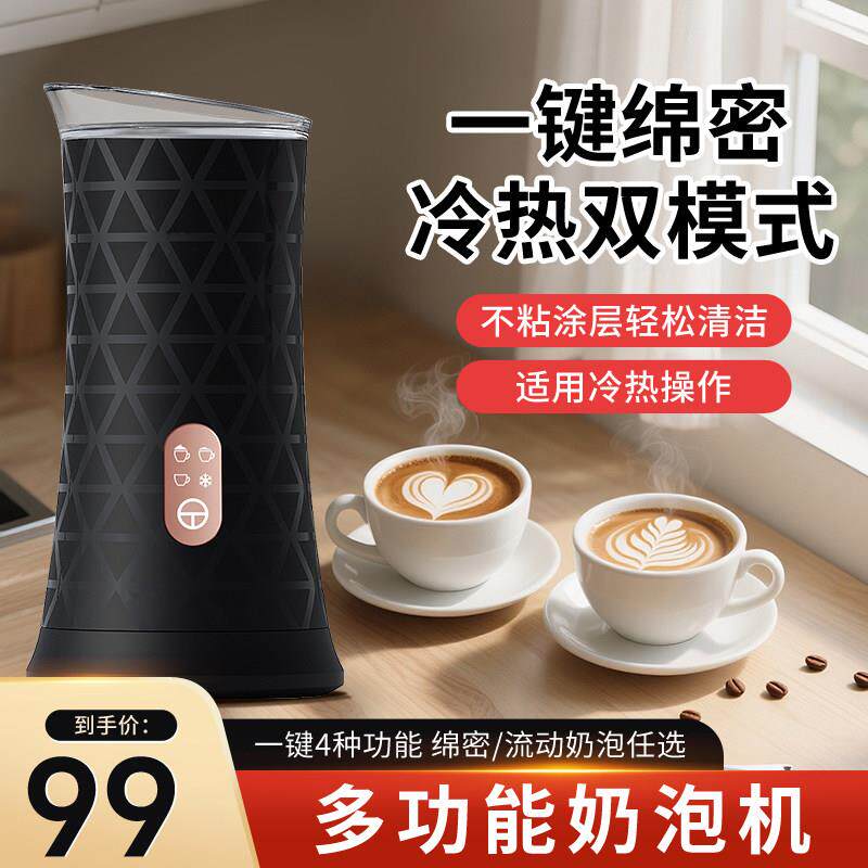奶泡机家用加热牛奶起泡器电动打奶泡器牛奶打泡机咖啡家用奶泡机