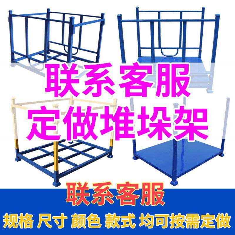 折叠式堆垛架仓库货物金属堆叠仓储周转架子钢制托盘防锈耐腐货架