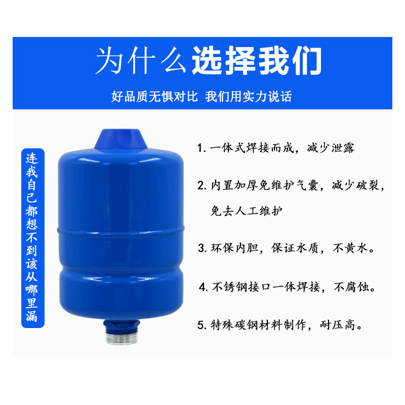 变频水泵压力罐家用太阳能定压膨胀罐压力罐供水稳压罐气压罐家用