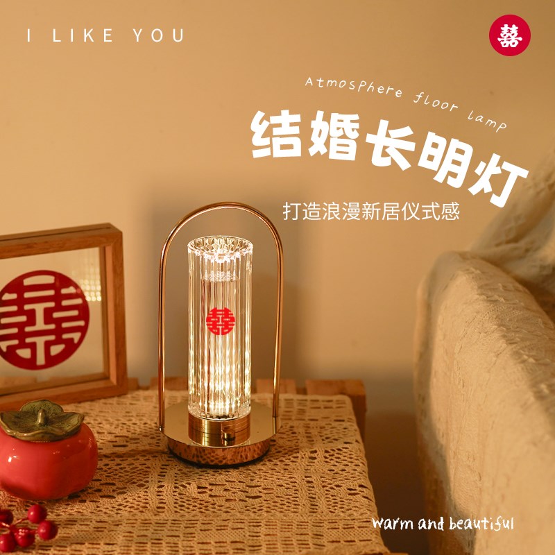 长明灯结婚台灯主卧装饰床头灯陪嫁喜灯复古水晶氛围手提小夜灯