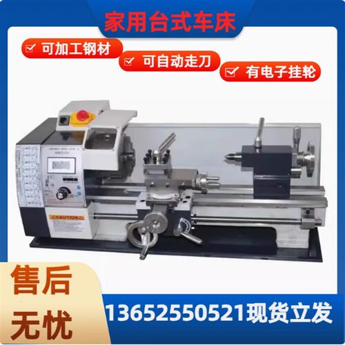 金属车床 木工微型车床 不锈钢车床台式桌上车床210V电子挂轮车床