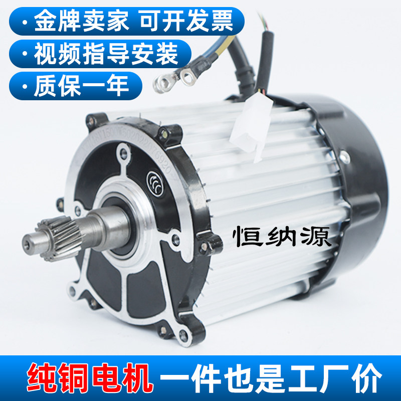 48v60伏800w直流无刷电机方波纯铜手推灰斗车工程电动三轮车马达