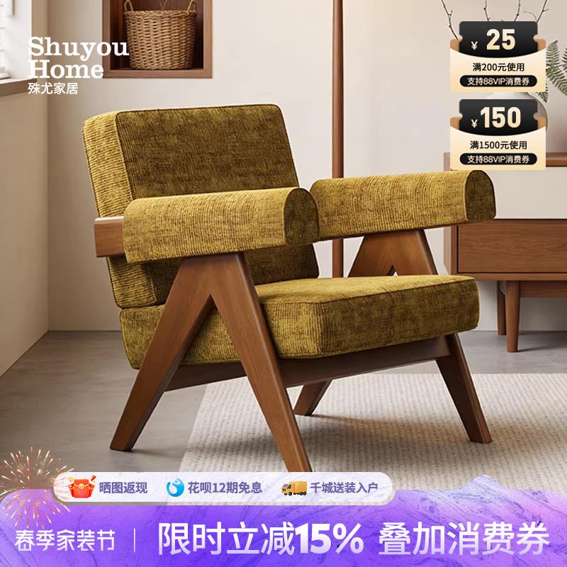 昌迪加尔休闲椅中古复古民宿公寓小户型单人椅设计师扶手椅沙发椅