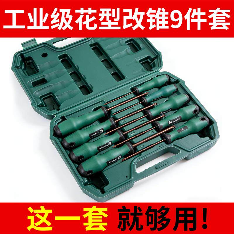 内六花套装螺丝刀花型米字内梅花扳手T系米型内星型六角花型扳手
