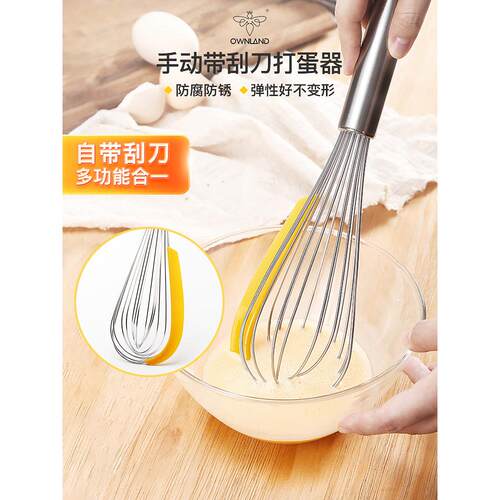 奥兰楚鑫打蛋器硅胶手动迷你家用打蛋器打蛋器打蛋泵烘焙工具