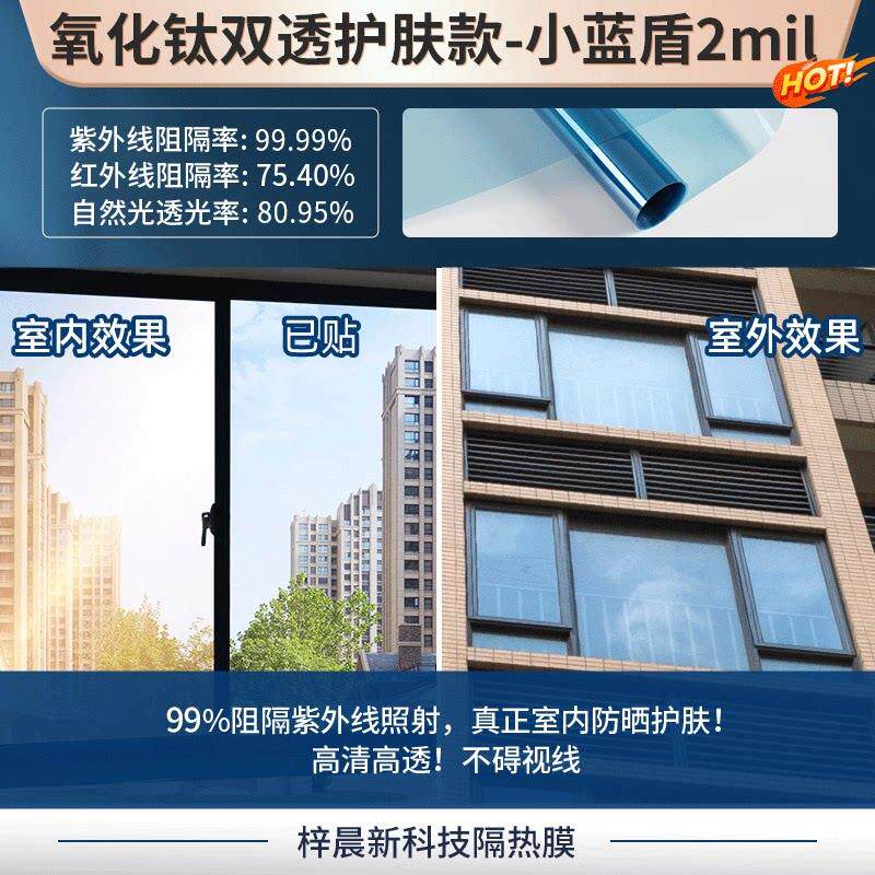 100%防紫外线窗户防晒隔热膜阳台家用玻璃遮阳遮光贴纸单向防窥膜