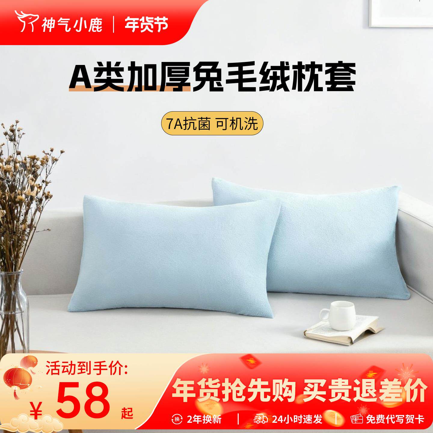 神气小鹿兔毛绒枕套一对装冬季加绒加厚珊瑚绒纯色枕头枕芯套双人