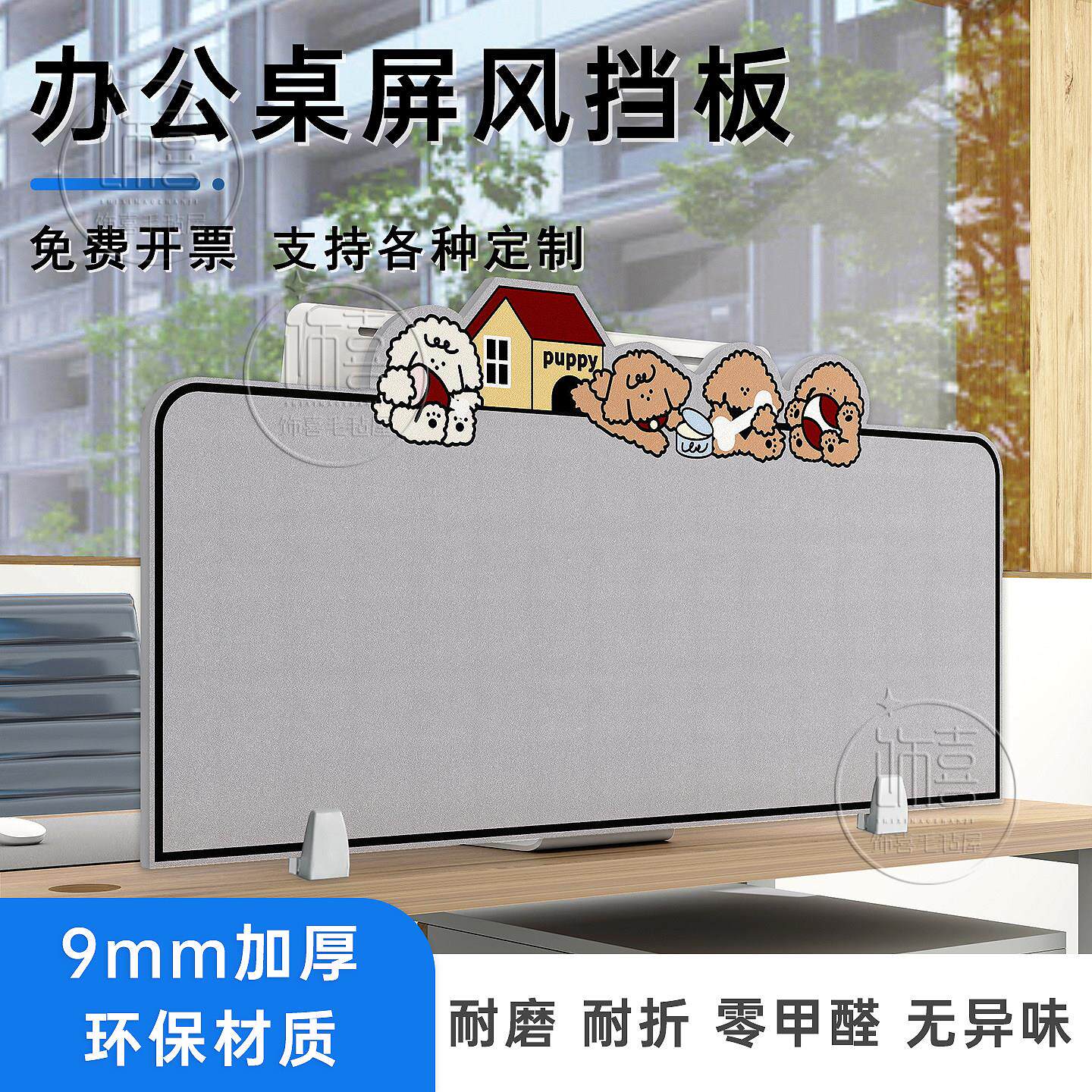 有趣的办公桌挡板桌面隔断屏风工位遮光遮阳电脑桌吸音加高隔离板