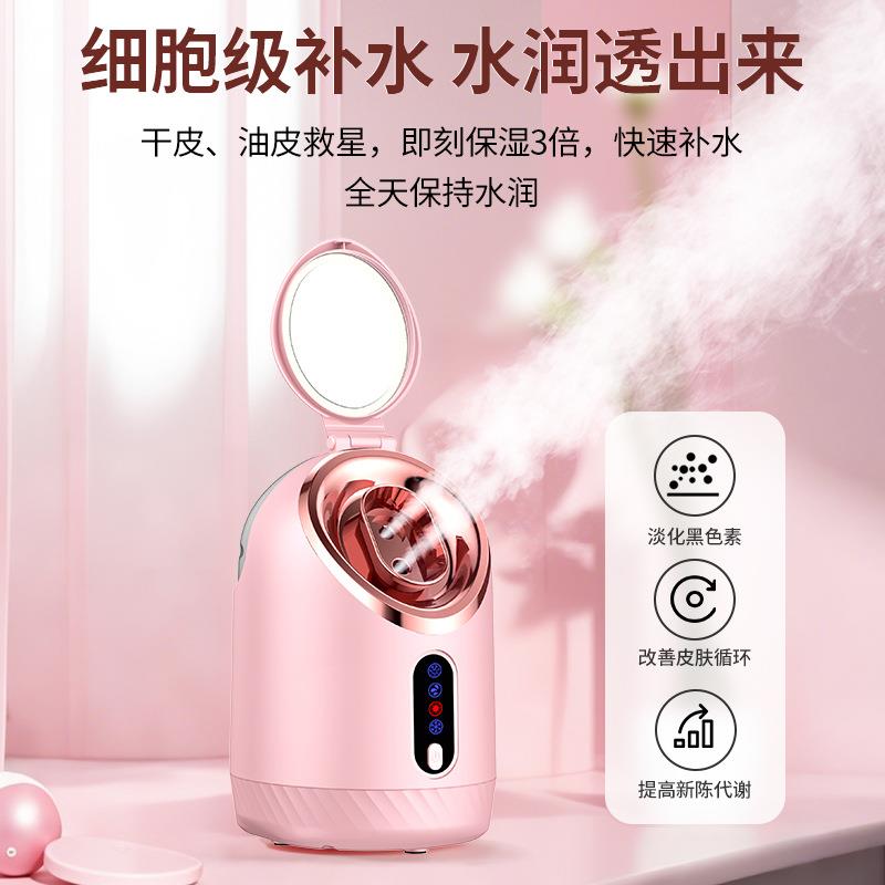 2025新款蒸脸仪家用冷热温三喷补水仪深层清洁毛孔美容仪蒸脸器