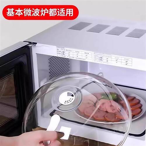 家用微波炉防溅盖耐高温碗盖子家用食品级塑料加热盖专用热菜罩