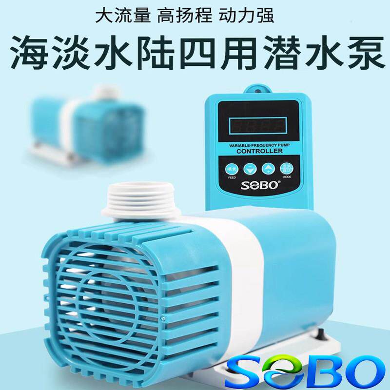 松宝变频水泵超静音鱼缸水泵鱼池潜水泵小型抽水泵水陆两用循环帮