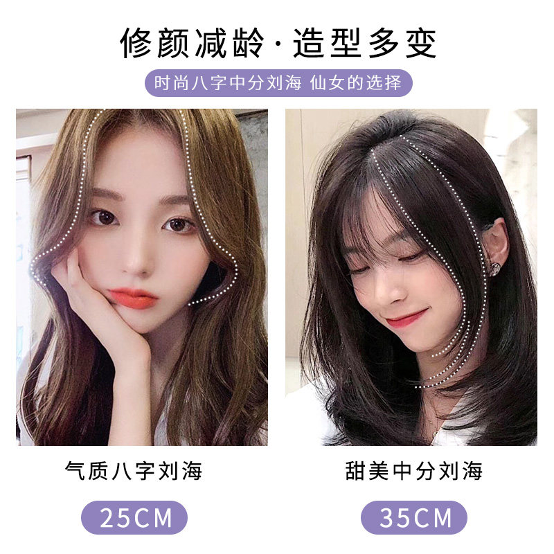 网红八字中分刘海假发片蓬松两侧真发假刘海女自然无痕斜刘海偏分