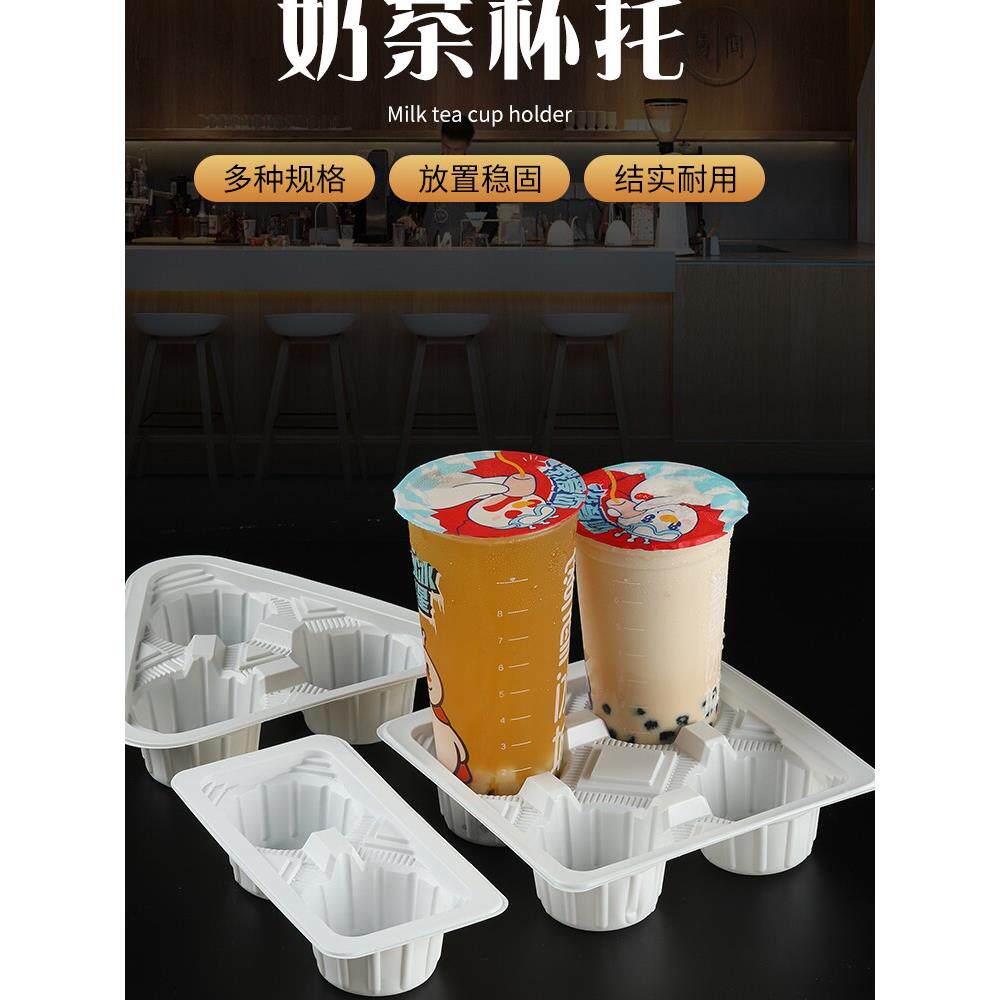 包邮塑料2杯饮料4杯托二杯架咖啡饮料两杯托小号奶茶外卖加厚托盘
