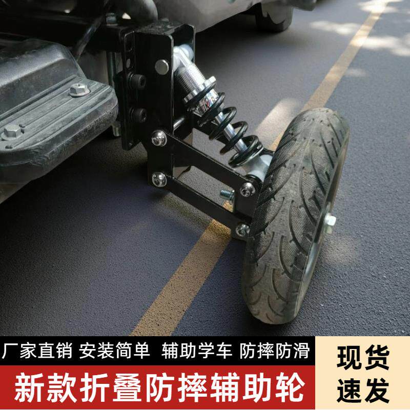 新手学车辅助轮电瓶车防滑轮耐磨防侧摔骑车防侧翻支撑电动车减震