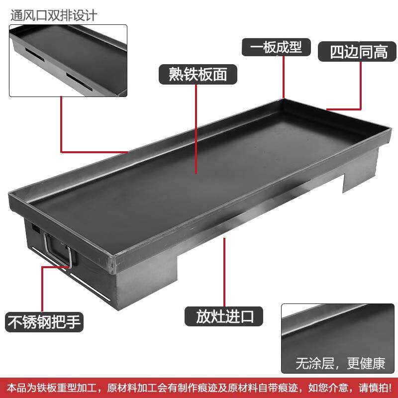 大型加深商用铁板烧铁板摆摊设备鱿鱼铁板炒饭烤肠小吃专用铁板锅
