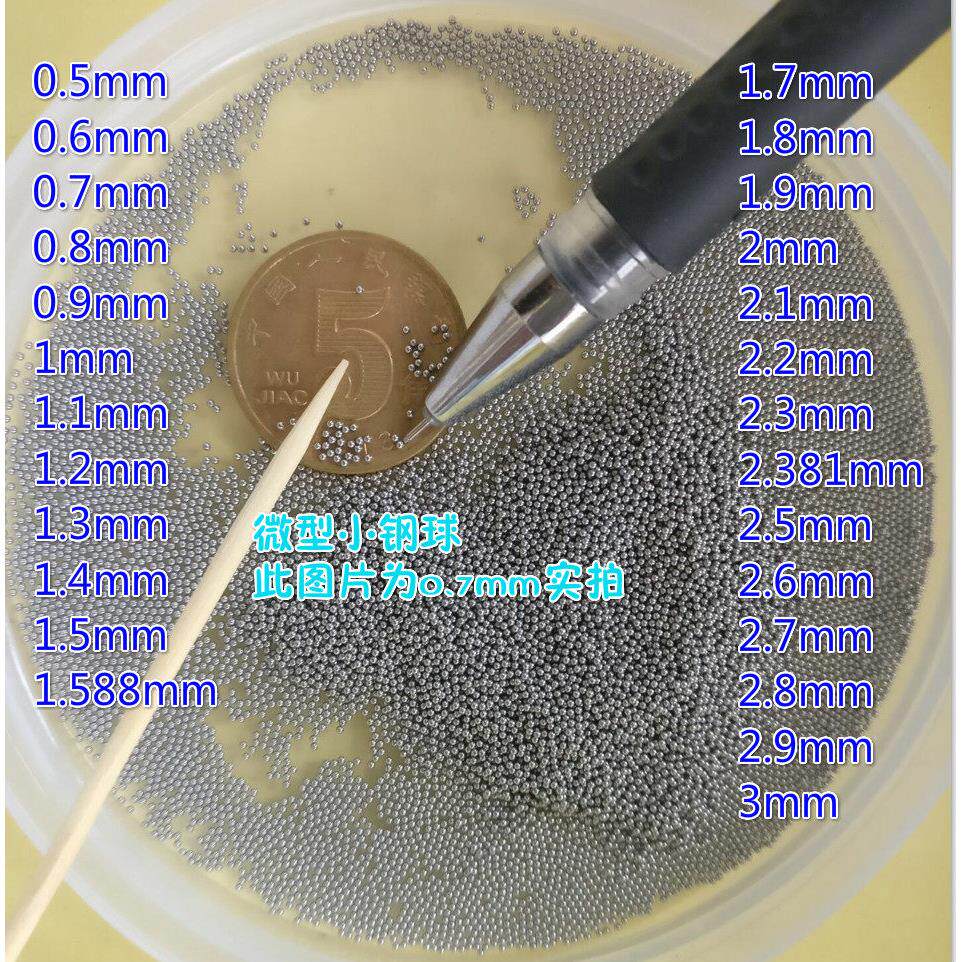 0.5/0.6/0.7/0.8/0.9/1/1.1/1.2/1.3/1.4mm304不锈钢珠不锈钢钢球