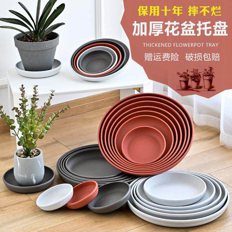 花盆积水圆形托盘塑料加厚深接水盘垫子底座圆形底托花托盆底大号