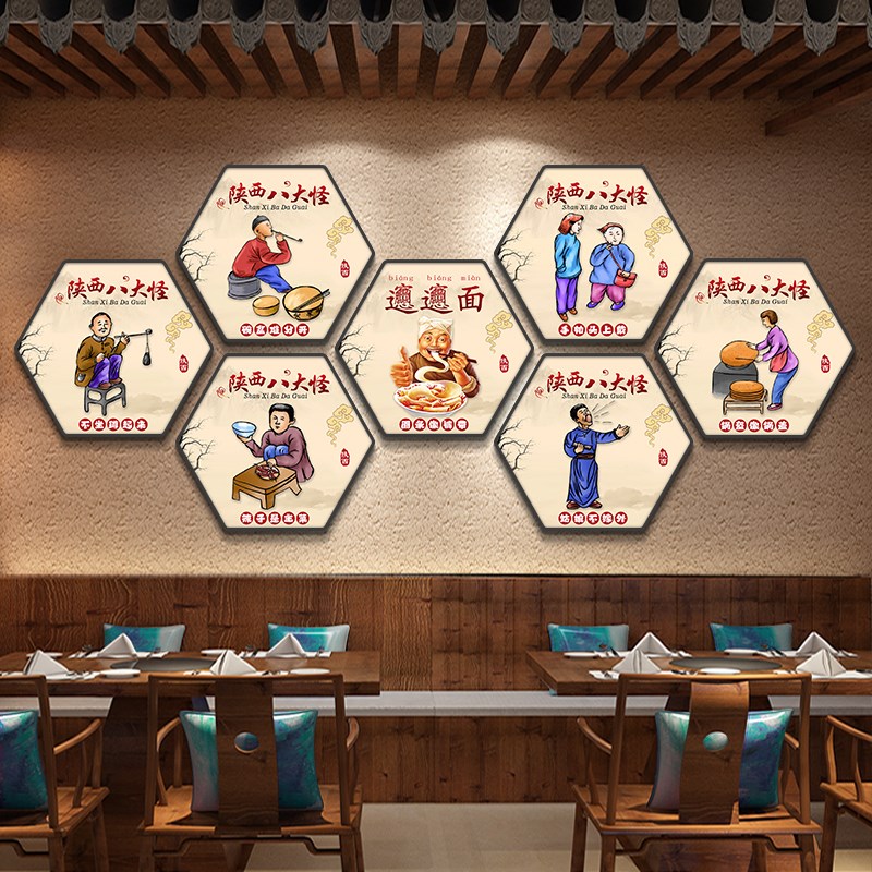 陕西八大怪装饰画面馆墙面装饰复古饭店挂画餐饮小吃民俗特色壁画