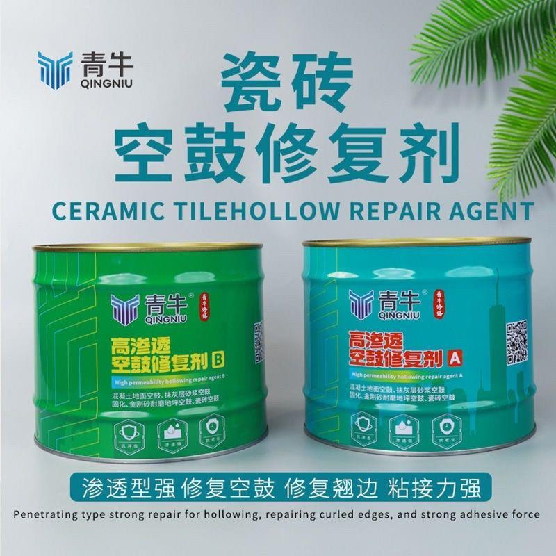 瓷砖空鼓修复专用强力胶双组份空鼓灌浆液地坪地砖混凝土注浆空鼓