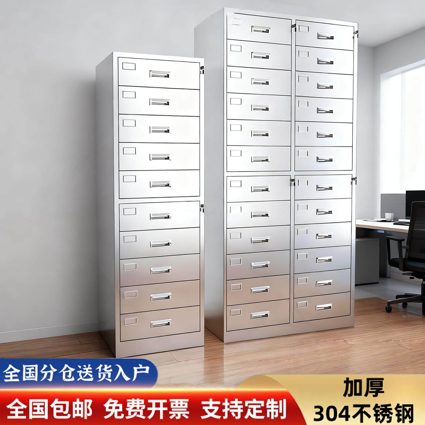 304不锈钢多抽文件柜办公室加厚24斗资料档案柜抽屉式带锁矮柜子