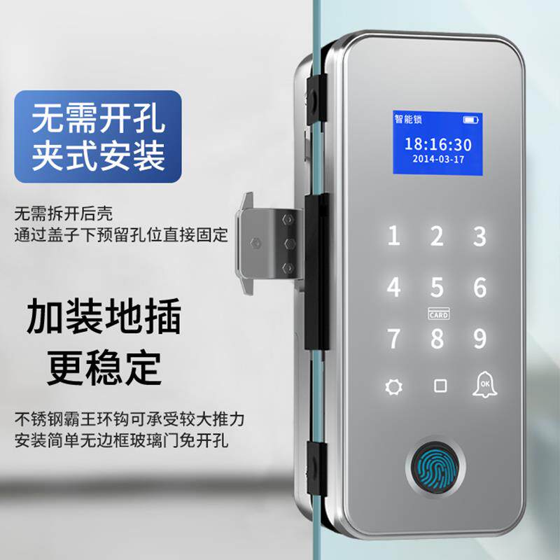 钢化玻璃门指纹锁免开孔铺面办公室双开玻璃门密码锁智能电子门禁