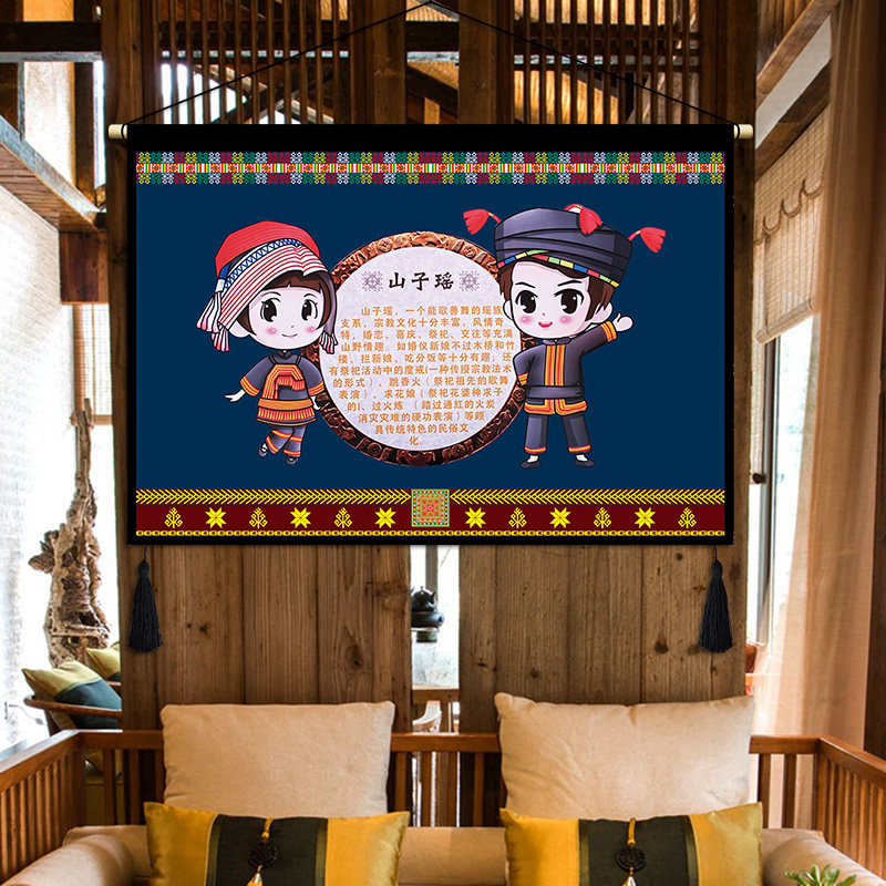瑶族布艺挂画横版民宿装饰布画学校饭店餐厅民族装饰挂布挂毯壁画