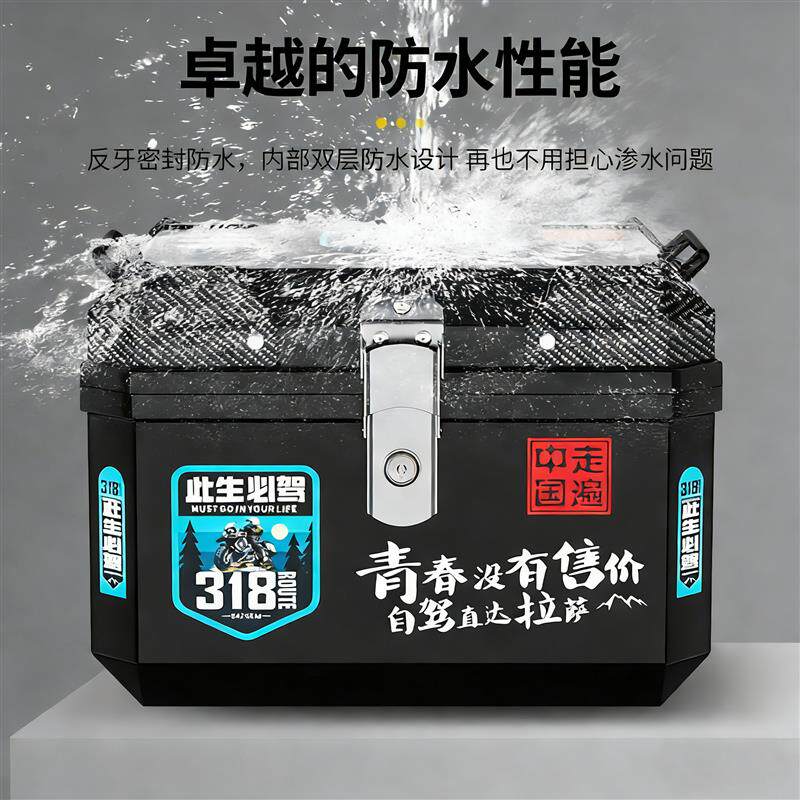 电动车后备箱踏板摩托车尾箱58L大容量外卖箱电瓶车储物箱工具箱