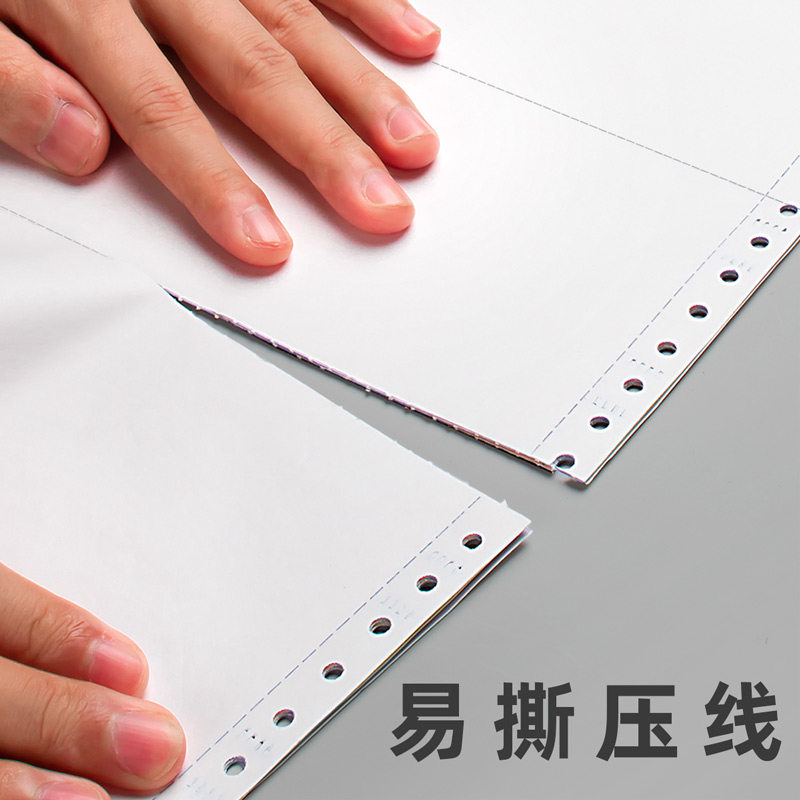 电脑连单无碳纸 适用于针式打印机的4联5联送货单打印纸 出库入库