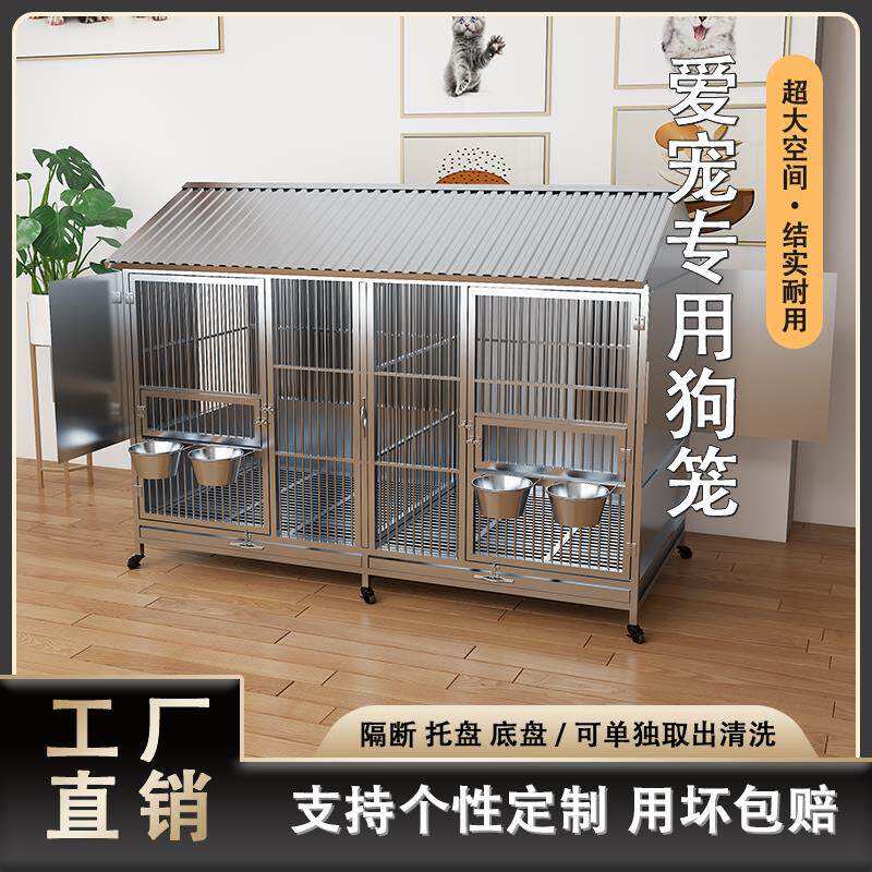 不锈钢狗笼子室外防雨防寒大型犬带厕所阿拉斯加金毛专用狗笼狗窝