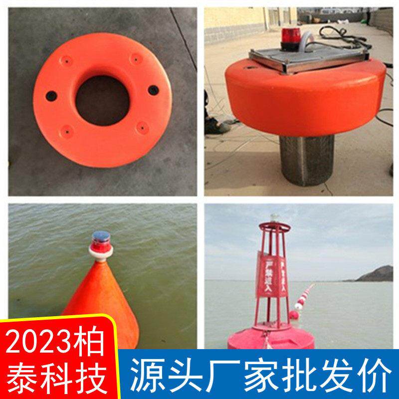 新款700mm水泵安装浮体 水质监测浮标 海洋仪器红色浮筒生产厂家