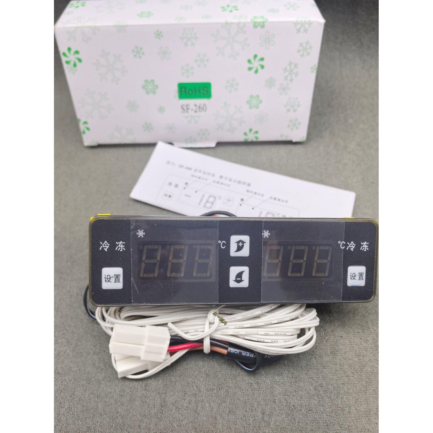 尚方SF-260冷冻冷藏展示柜温度控制器冰柜雪冷柜电子温控器