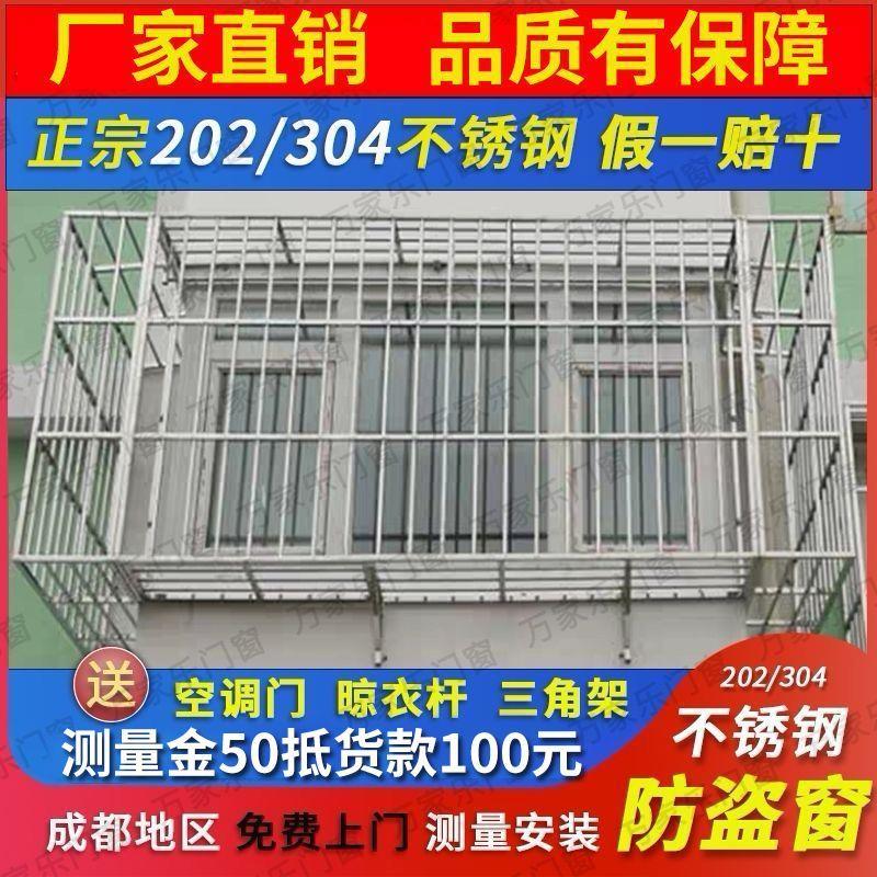 成都防盗窗304不锈钢防护栏飘窗阳台护栏儿童安全窗户防盗窗安装