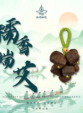 糯香端艾|合香珠中药手串香珠自制手链手作首天然木质珠