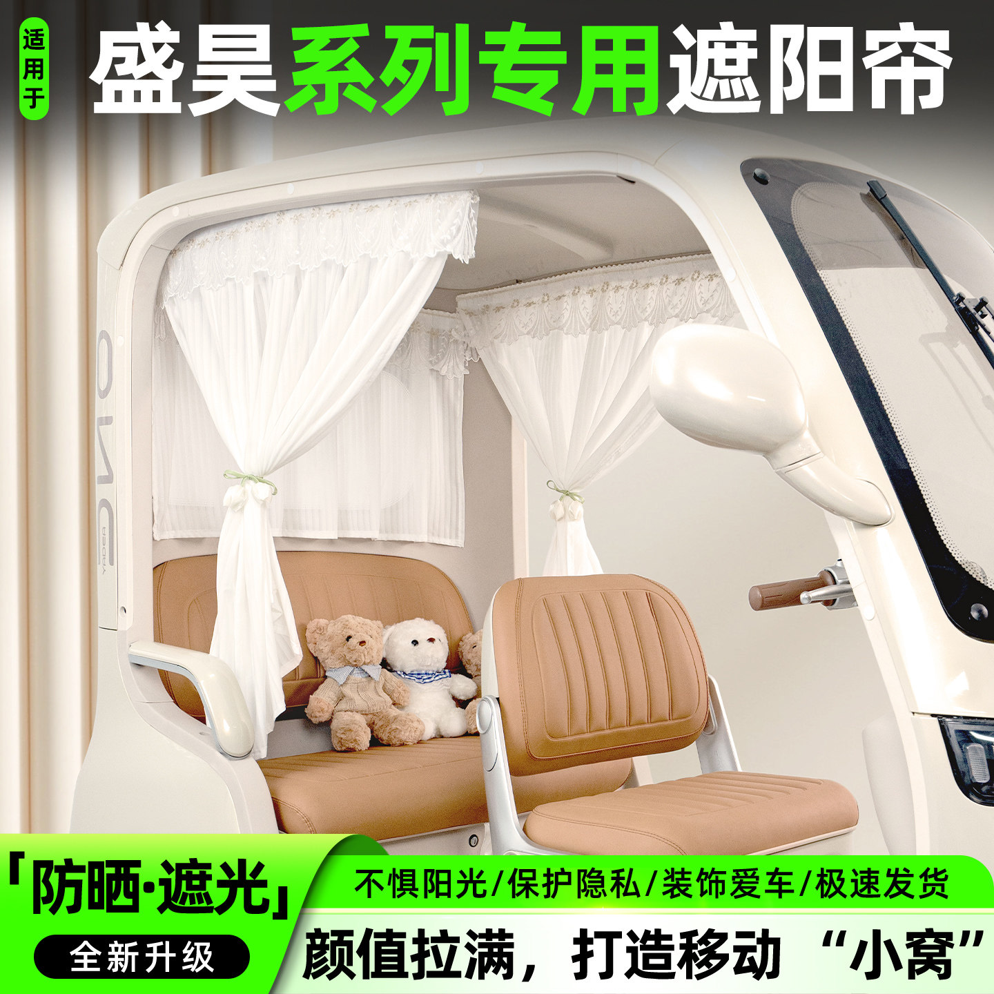 【质感满满/防晒遮光】遮阳帘