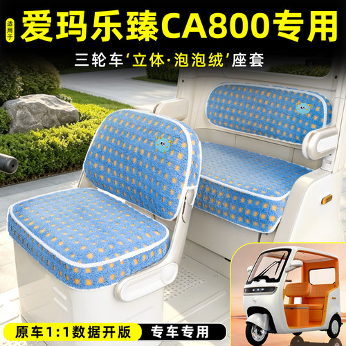 【冬季保暖/专车专用】座套