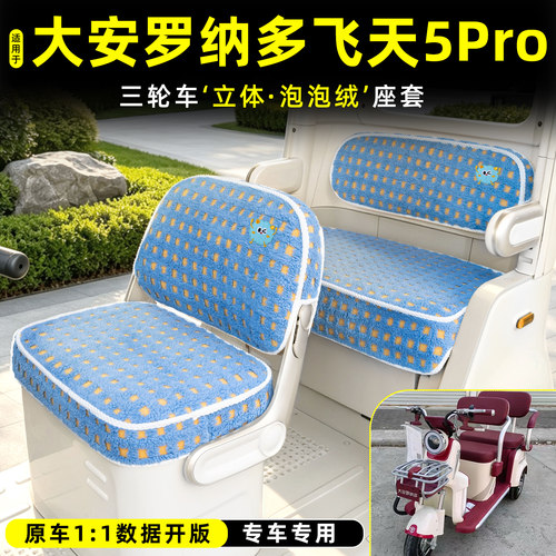【冬季保暖/专车专用】座套