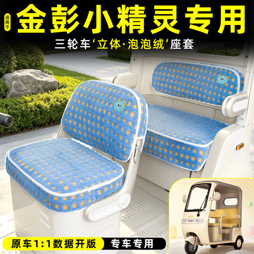 【冬季保暖/专车专用】座套