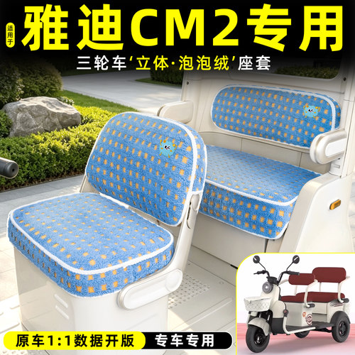 【冬季保暖/专车专用】座套
