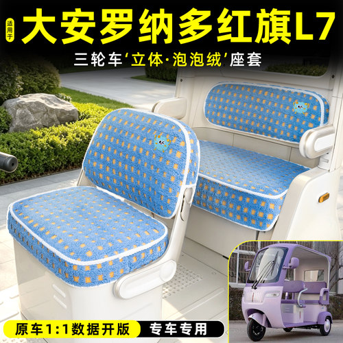 【冬季保暖/专车专用】座套