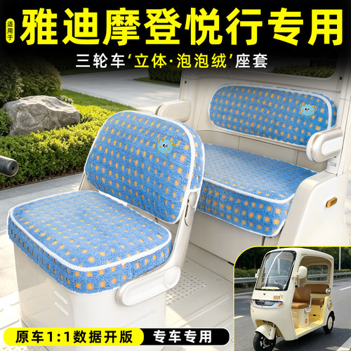 【冬季保暖/专车专用】座套
