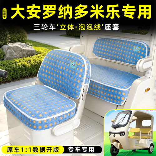 【冬季保暖/专车专用】座套