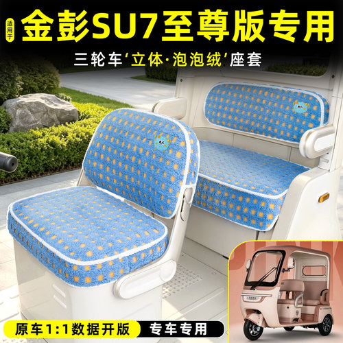 【冬季保暖/专车专用】座套