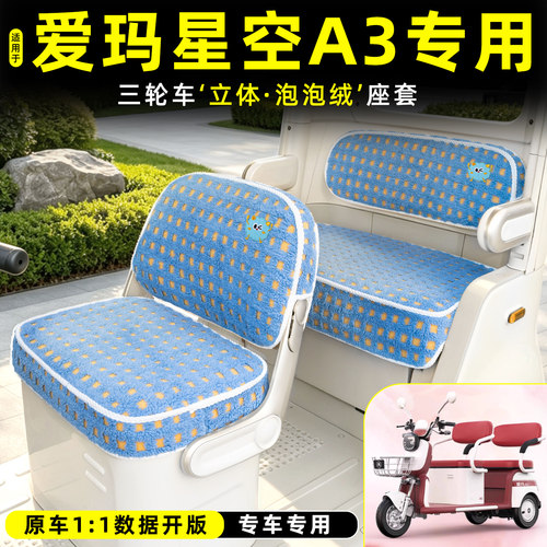 【冬季保暖/专车专用】座套