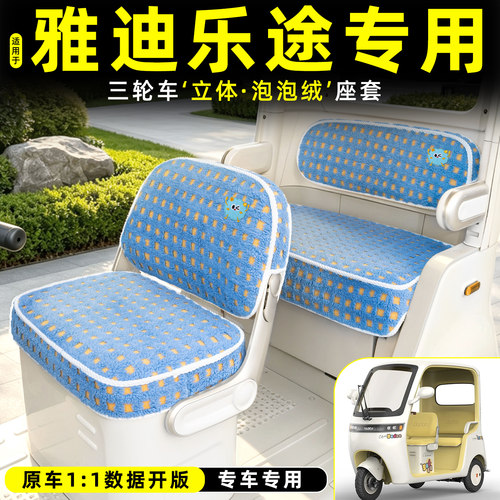 【冬季保暖/专车专用】座套