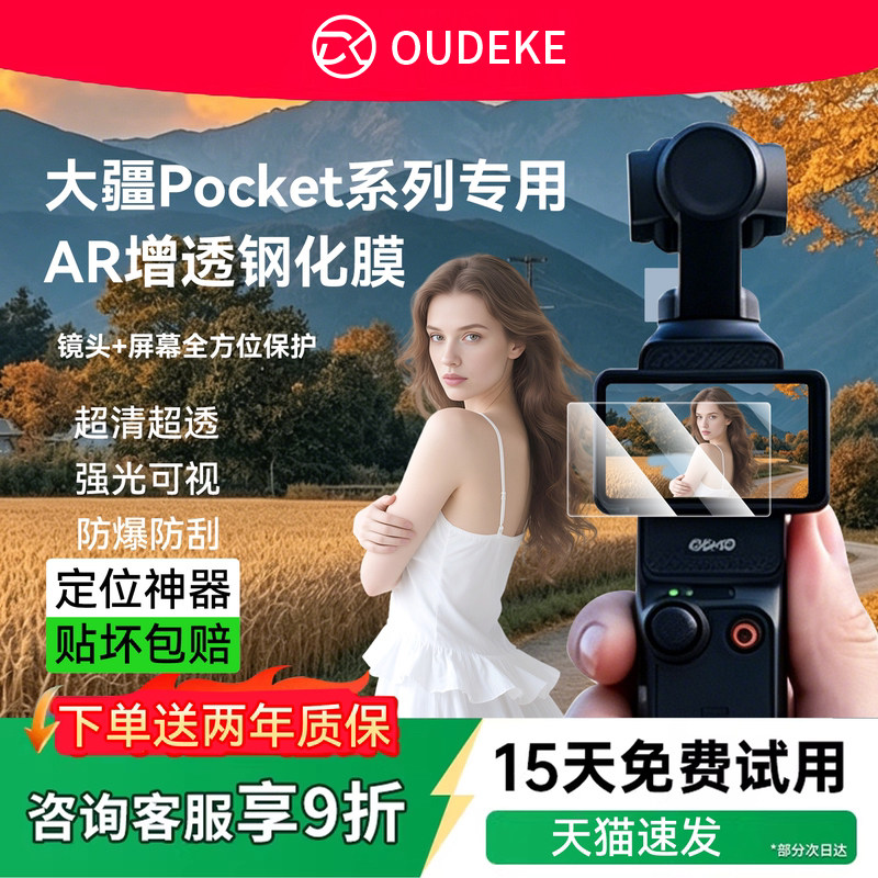 ���ڲ���������AR��͸��Pocket4/3�ֻ�Ĥ�����ֻ��ͺ� ��Pocket 4����ĻĤ�����廭�ʡ������ˤ��1Ƭװ  18.8Ԫ