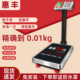 惠丰电子称150公斤商用台秤200kg电子秤重家用计价100小型快递磅