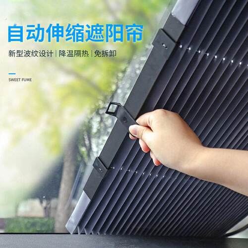 可自动伸缩折叠汽车遮阳挡车用防晒隔热遮阳板吸附式车载窗帘前档