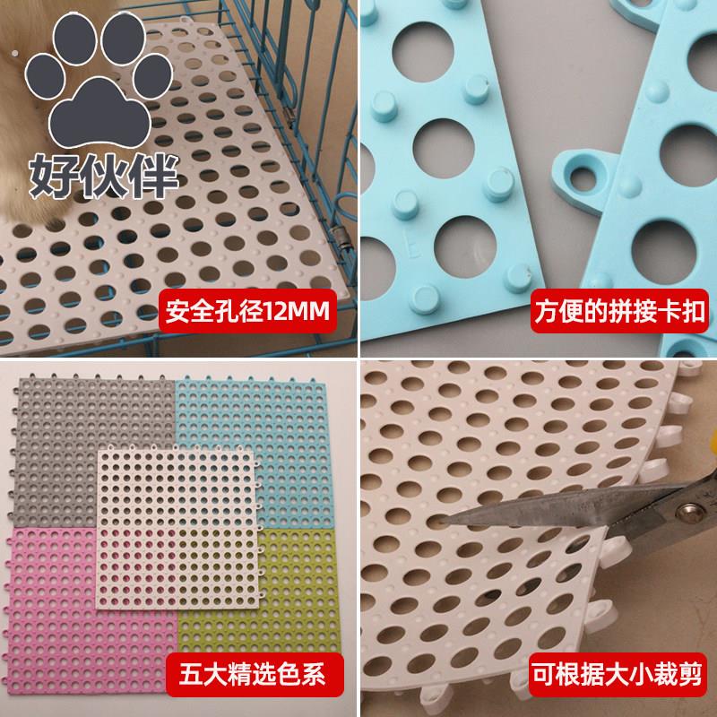 狗笼垫板垫脚板垫子脚垫塑料漏粪板网格片宠物笼子垫板猫笼兔笼垫