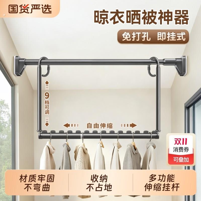 晾衣架阳台家用伸缩晾衣挂杆免打孔一根升降悬挂式吊杆晒被子神器