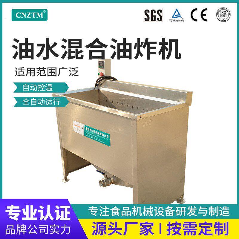 油炸机商用电热炸锅全自动控温炸炉商用控温大容量油水分离油炸锅